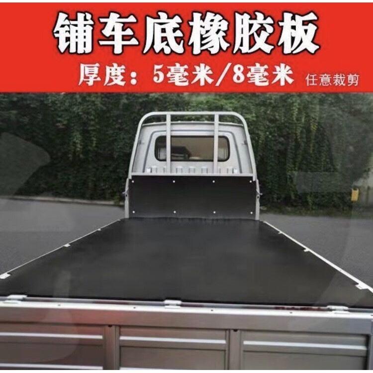 货车铺车底橡胶板牛羊槽专用胶皮防滑耐磨夹线输送带铺车厢橡胶垫
