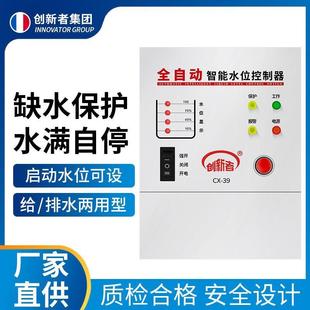 全自动水塔水箱浮球液位开关水泵控制器上水排水 智能水位控制器