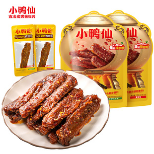 【独立小包新品】小鸭仙香辣炭烤鸭翅中110g零食独立小包辣卤炭烤