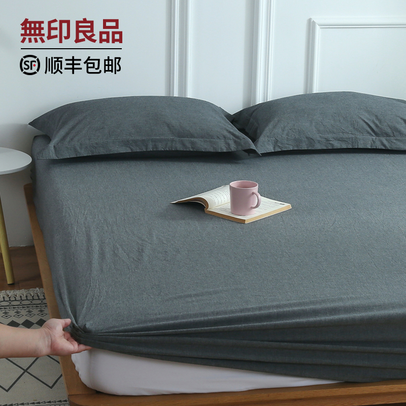 无印良品A类全棉床笠纯色单件防滑100纯棉水洗棉床罩套床垫保护罩