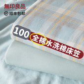 无印良品日式 床笠2023年新款 纯棉席梦思床垫保护罩纯棉床罩防尘罩