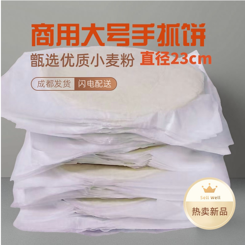 手抓饼梅干菜猪肉饼商用装批发