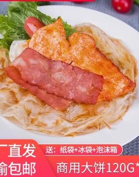 手抓饼梅干菜猪肉饼商用大饼摆摊