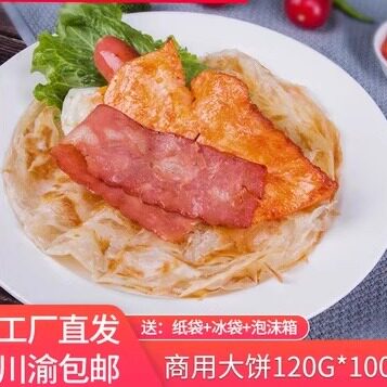 知味云厨手抓饼120克100片大饼梅干菜猪肉饼商用紫薯原味黄油味饼