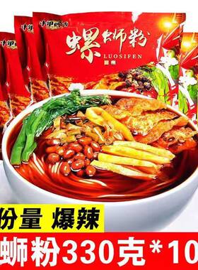 泡面速食柳州正宗酸辣粉