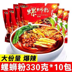 泡面速食柳州正宗酸辣粉