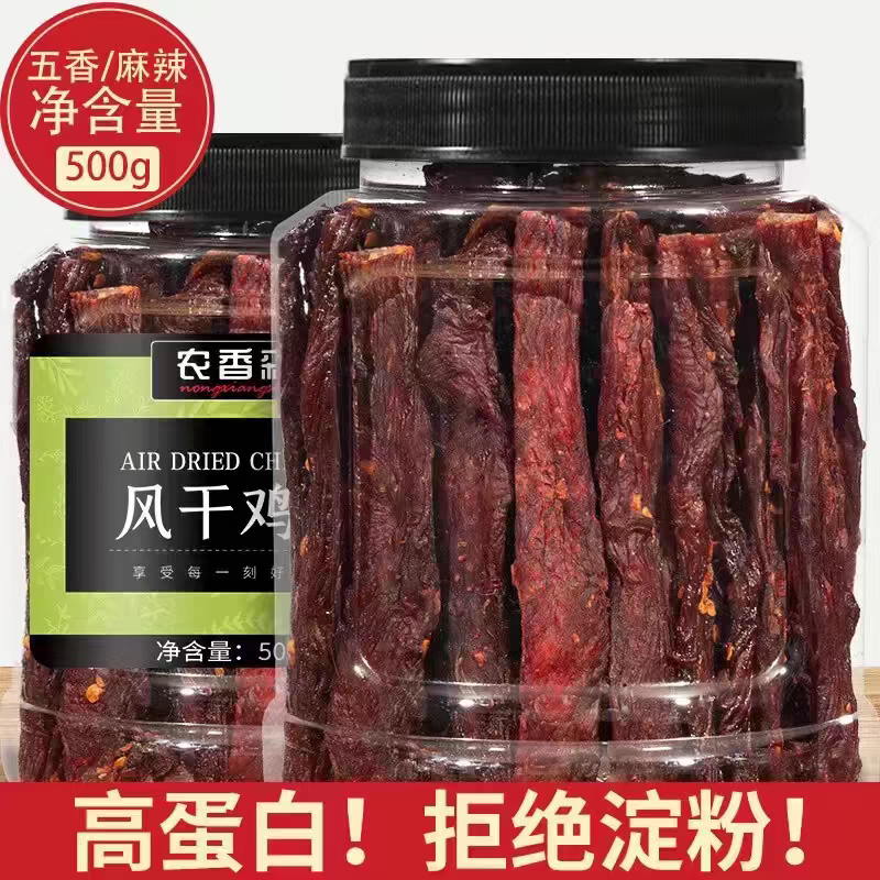 农香森风干鸡肉干手撕麻辣鸡肉干零食代餐耐嚼解馋即食五香罐装