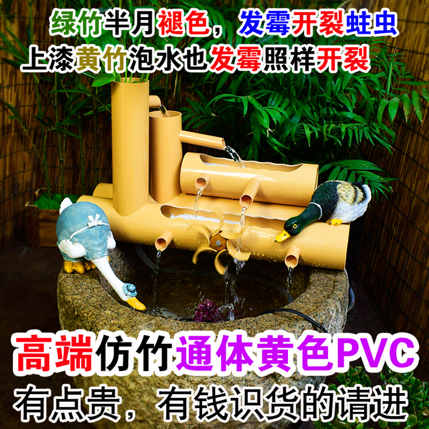 PVC流水摆件 水缸养鱼水循环水车客厅竹子生财招财造景圆缸过滤器