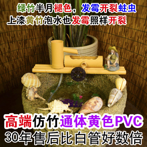 pvc仿竹流水鱼缸过滤增氧三合一