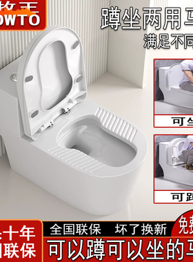 马桶蹲坐两用一体马桶十大品牌排名马桶佛山厂家直销坐蹲一体马桶