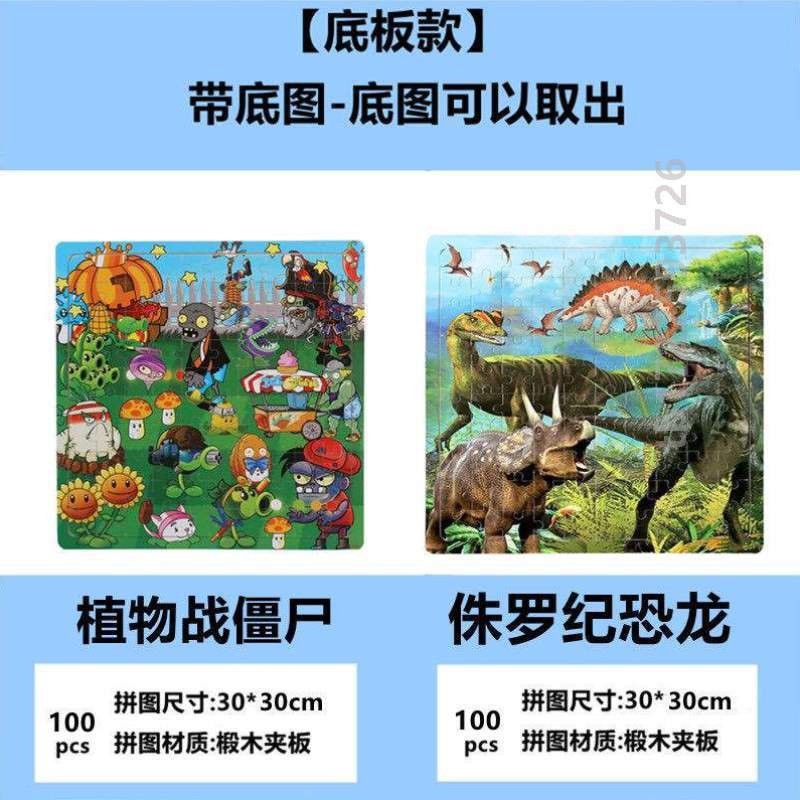 100岁智力200宝宝!拼图/动儿童片益/拼图木质儿童60以上益智6