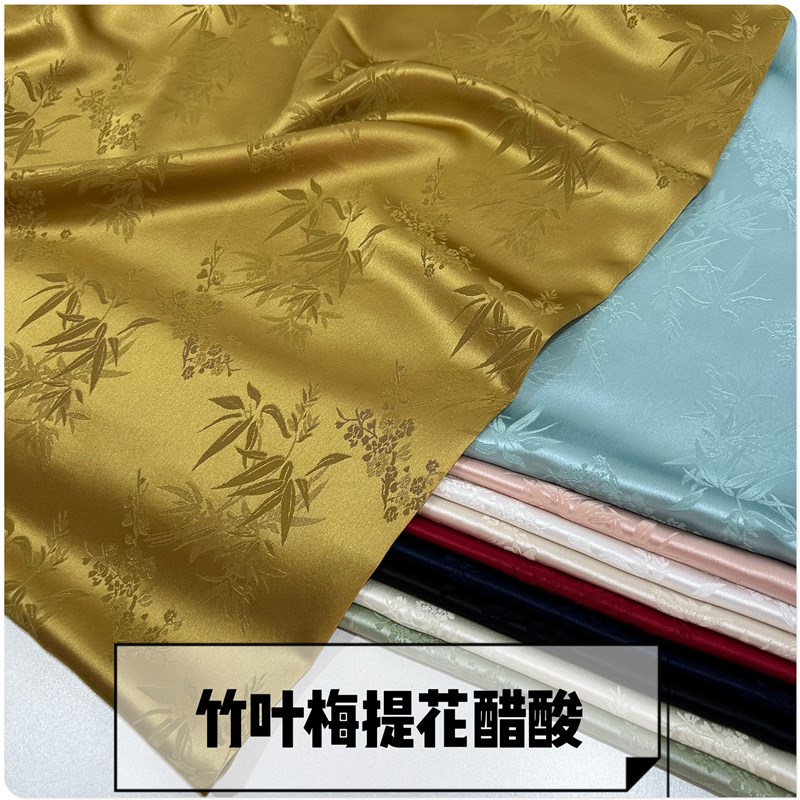 竹叶梅提花醋酸缎光泽q布料国风旗袍风衣连衣裙阔腿裤马甲套装面