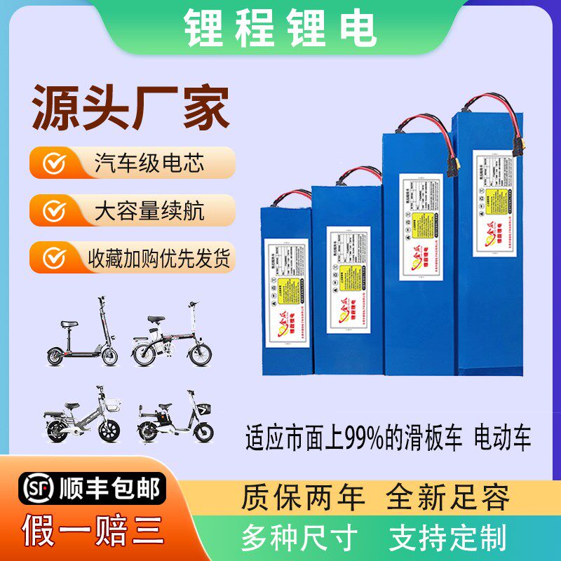 电动车锂电池48V通用锂电池60V滑板车锂电池代步车36V尺寸可定制