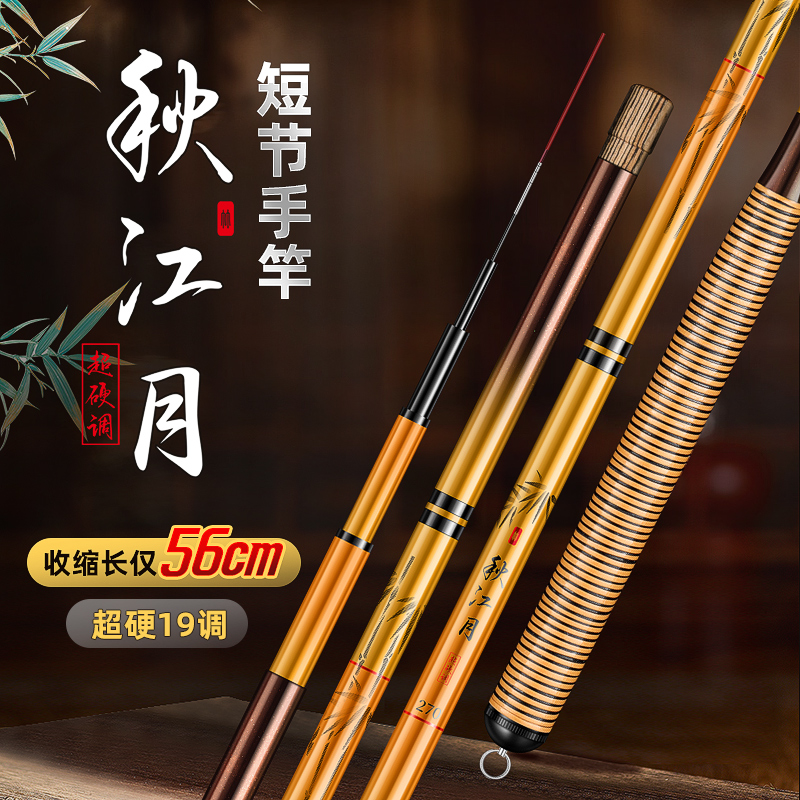 秋江月超短节鱼竿k手杆溪流竿碳素超轻超硬19调鱼竿鲫鲤鱼竿传统