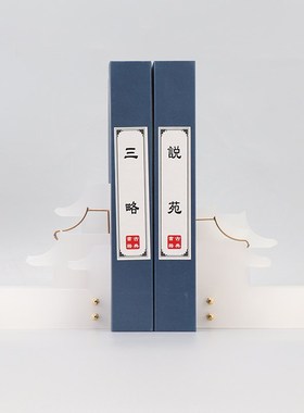 现代新中式创意屋檐亚克力书靠书挡摆设酒柜书房办公室家居装饰品
