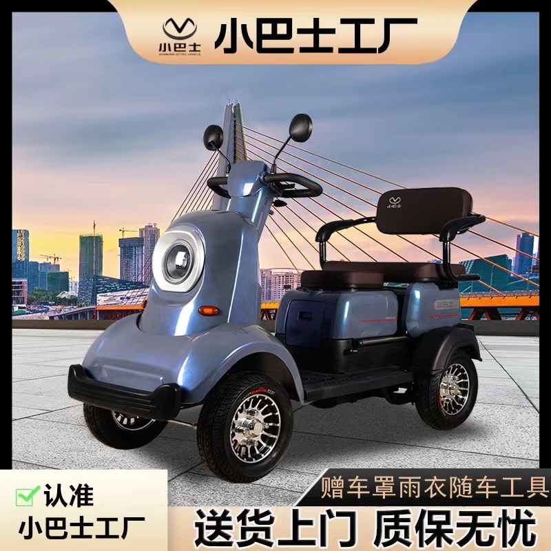 小巴士电动四轮车老人代步车接送孩子家用电瓶车老年助力车正品