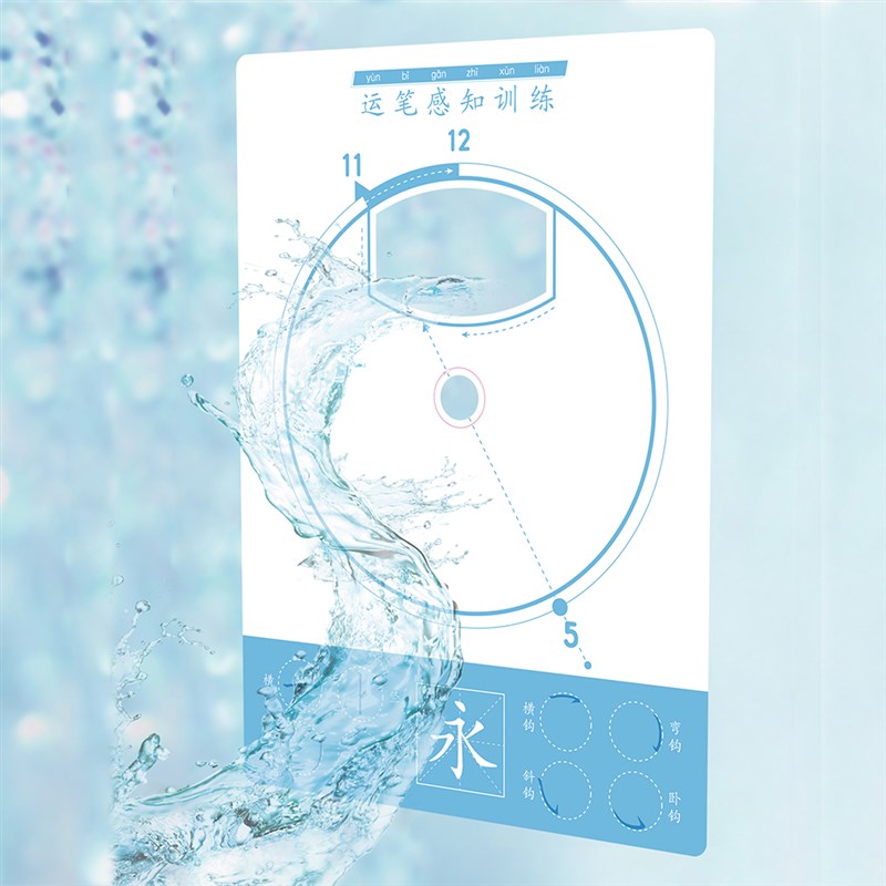 【初学硬笔】纠正勾腕钟表盘幼儿园小学生握笔控笔运笔感知训练