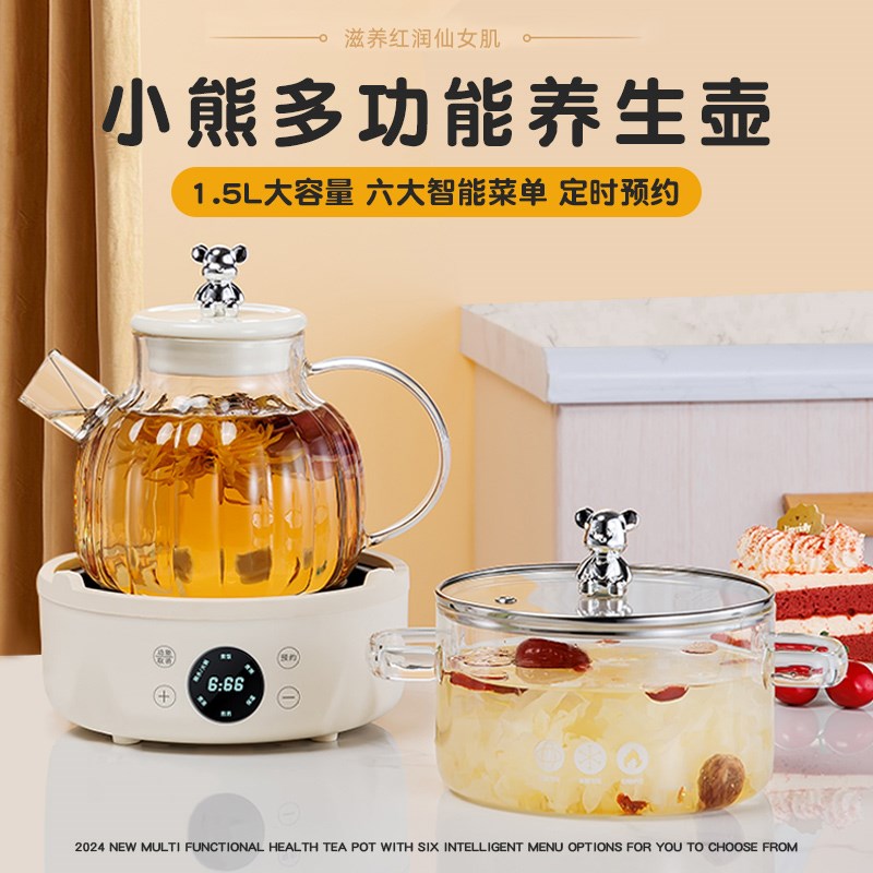 养生壶送女生妈妈闺蜜生日礼物老师公司员工实用搬家乔迁创意毕业