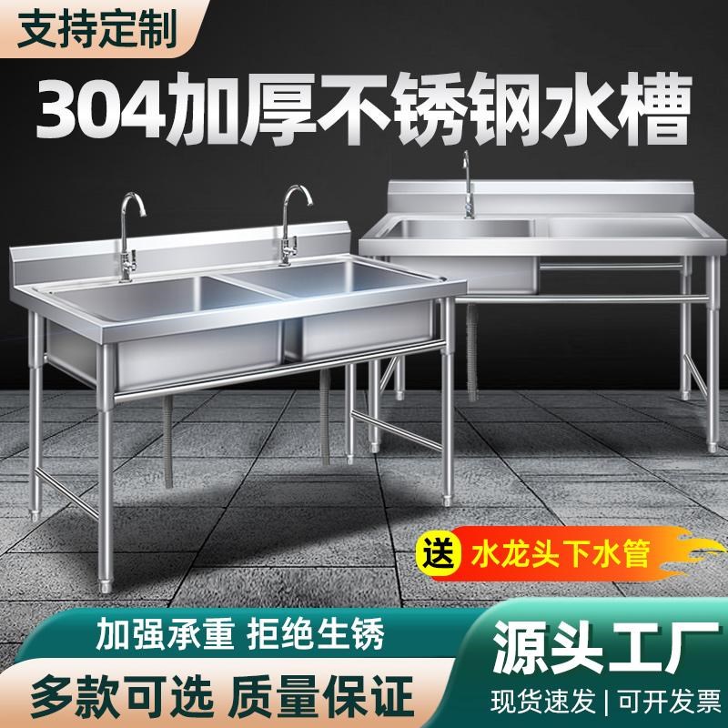 304加厚款不锈钢水池水槽单双三平台家用商用洗碗洗菜洗手盆定做