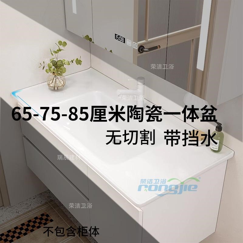 65厘米75cm85公分陶瓷一体盆烧制一体不切割带挡水沿浴室柜洗脸盆