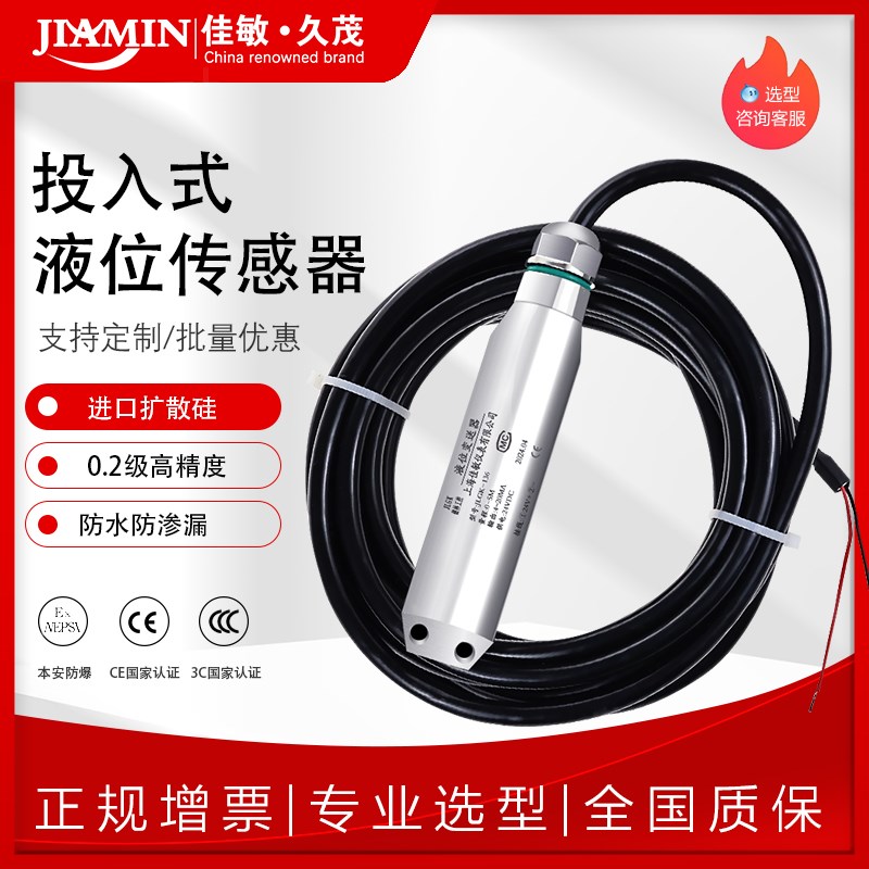 液位变送器4-20ma输出液位计水位显示控制器投入式液位传感器探头