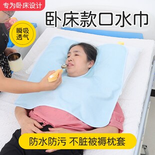 老人卧床防水口水巾成人吃饭用的围嘴围裙老年人用餐围脖饭兜防漏