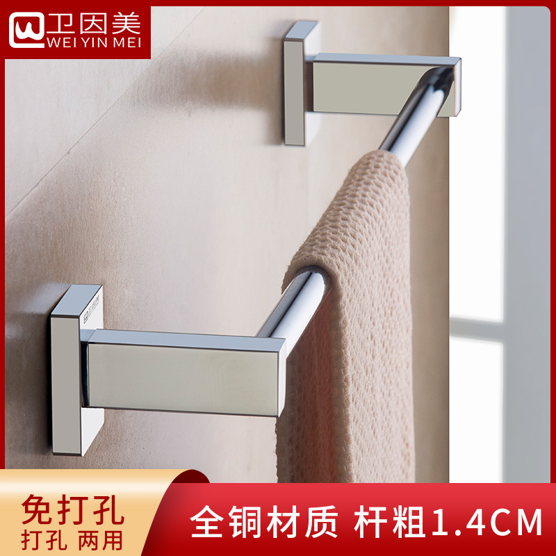 全铜单杆毛巾架毛巾杆浴巾架加长毛巾挂件浴室卫浴五金挂件免打孔