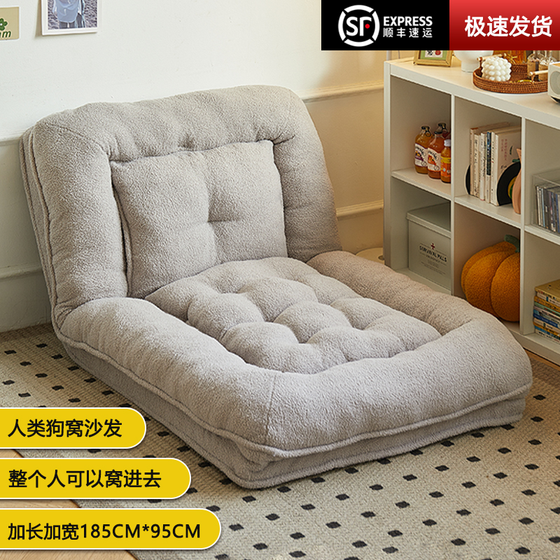 人类狗窝懒人沙发可睡可躺网红榻榻米人类版巨型双人两用折叠沙发