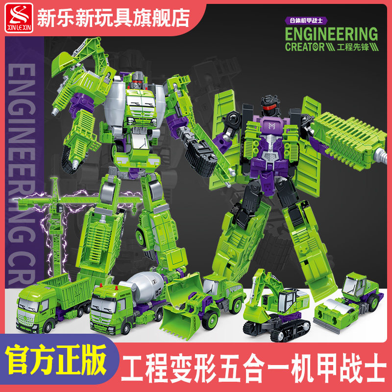 新乐新儿童工程车玩具变形男孩挖土机吊车搅拌推土挖掘机合金套装,玩具/童车/益智/积木/模型,惯性/回力/滑行玩具,淘宝优惠券,粉丝福利购,淘宝优惠卷