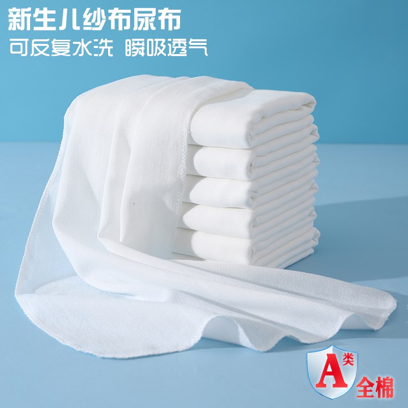 婴儿纱布尿布纯棉可洗新生儿尿芥子布全棉宝宝介子吸水尿片尿戒子