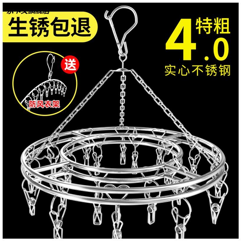 不锈钢袜架多夹子晒袜子神器家用圆盘挂衣架多功能凉晾挂钩内衣夹