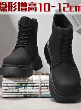 马丁靴男哑光高帮内增高12cm10cm复古男士休闲防水黑色机车工装靴