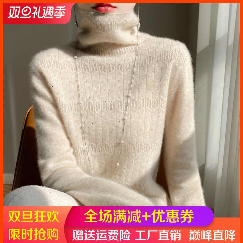 100%纯羊绒衫女堆堆领镂空提花镶钻针织毛衣宽松慵懒长袖羊毛打底