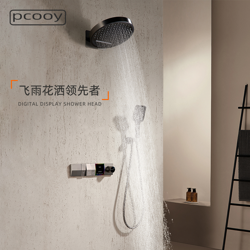 pcooy枪灰全铜预埋暗装嵌入墙出式按键恒温数显镜雨瀑布花洒套装