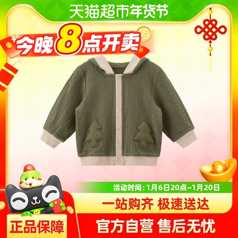 【麦穗棉】男女宝宝连帽外套秋冬季婴儿针织保暖上衣儿童毛衣秋装