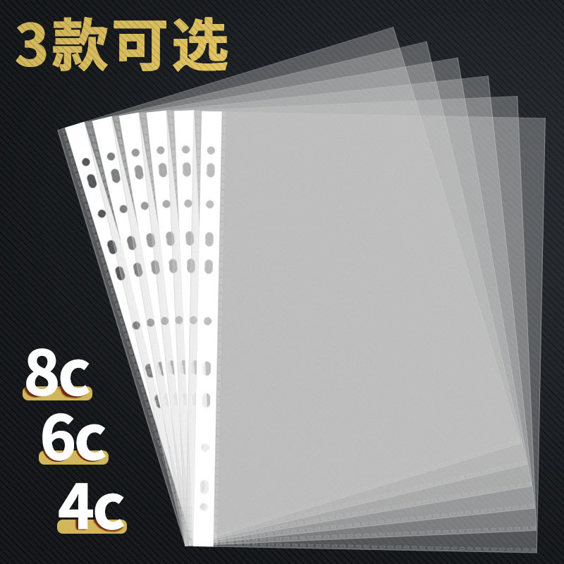 加厚a4文件袋透明11孔文件袋活页插袋十一塑料资料册文件夹备用保,文具电教/文化用品/商务用品,文件袋/资料袋/试卷收纳袋,淘宝优惠券,粉丝福利购,淘宝优惠卷