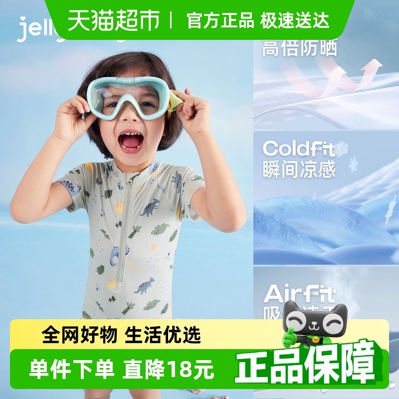 [速干防晒]泳衣男童宝宝可爱恐龙夏装小童连体衣服夏儿童温泉泳装