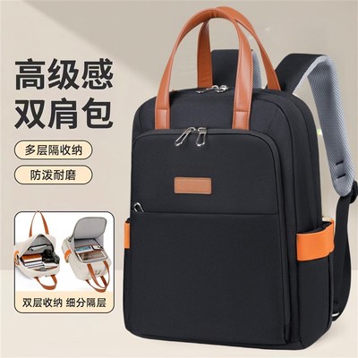 双肩包女士大容量商务电脑包轻便背包旅行包男通勤手提包学生书包