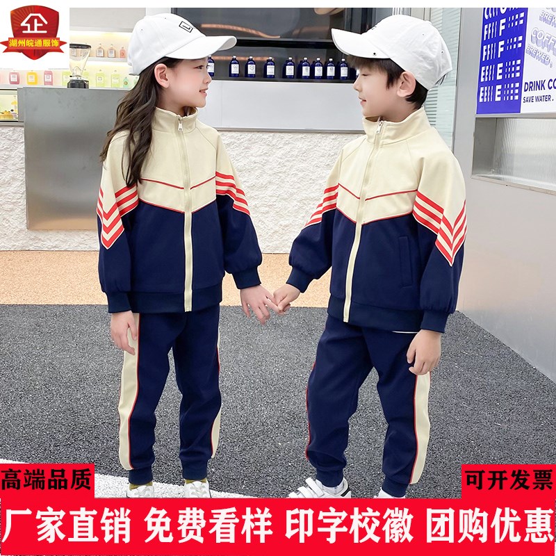 杏色幼儿园园服套装小学生校服班服春秋款两三件套运动会服装全棉
