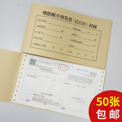 增值税专用票抵扣联封面抵扣凭证汇总簿一L体式连背抵扣联装订封