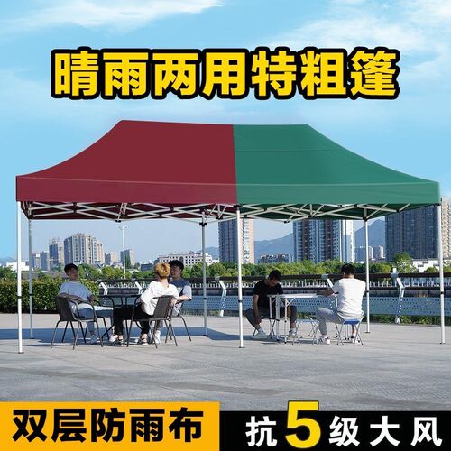 四脚太阳大伞四角遮雨帐s篷伞户外活动摆摊夜市专用棚子遮阳可折