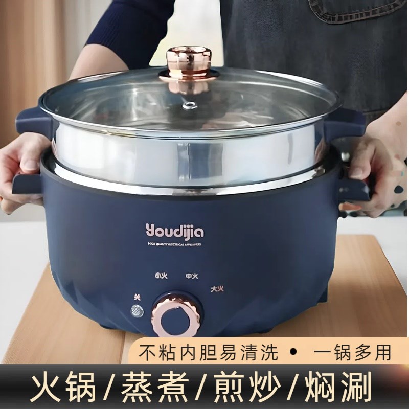 多功能电煮锅家用电炒锅一体锅电蒸锅电热火锅专用锅宿舍小电锅