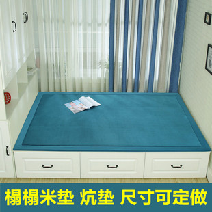 日式榻榻米垫子定做火土炕垫子农村踏踏米床垫塌塌米垫定制尺寸