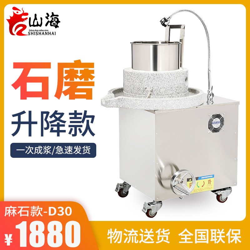 电动石磨机磨浆机商用石磨肠粉机磨米浆机无渣豆腐机研磨机豆浆机