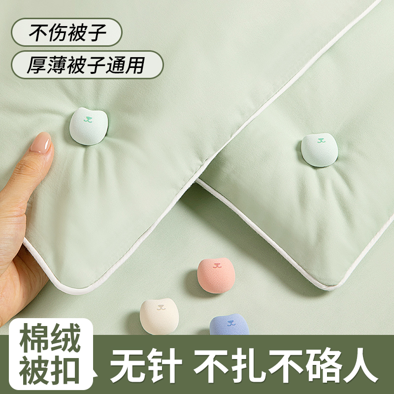被子固定器新款床单被角防滑无针隐形安全无痕扣家用棉被防跑神器