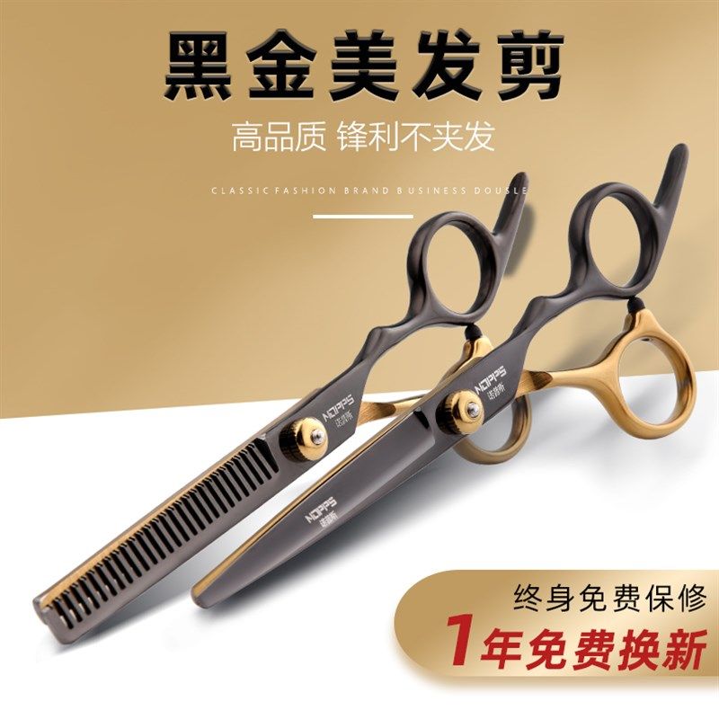 理发美发剪刀专业打薄剪发平牙剪刘海神器自己剪头发套装家用女,居家日用,美发刀剪,淘宝优惠券,粉丝福利购,淘宝优惠卷