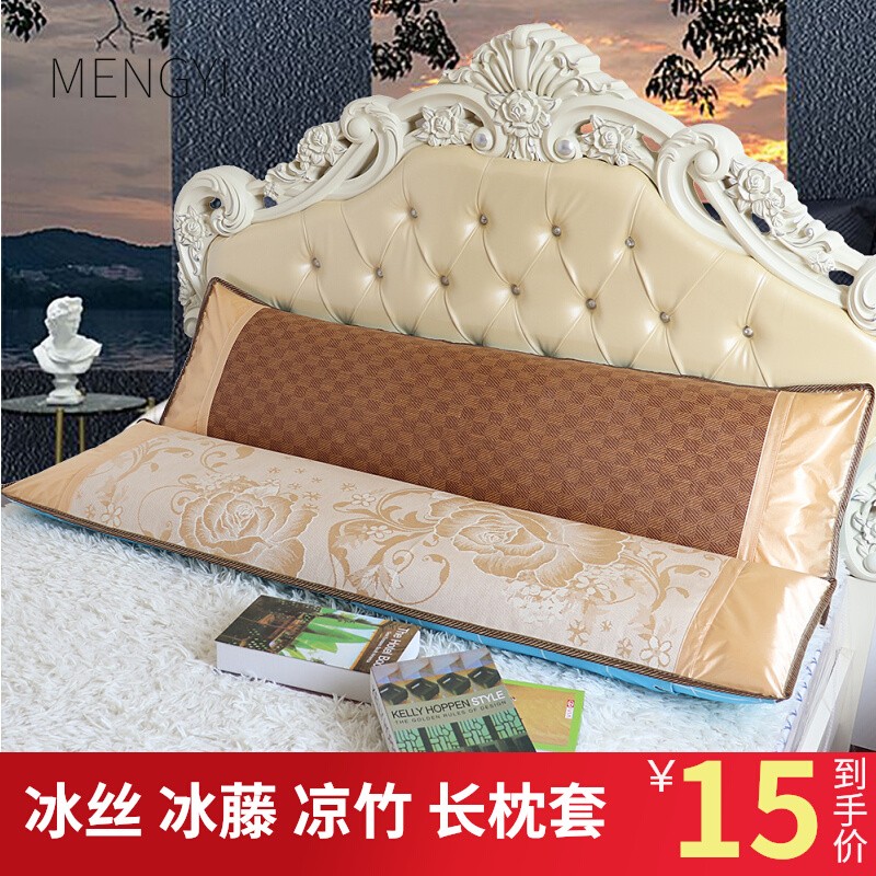 2022新款夏季双人枕套1m夏天竹藤1.2冰藤1.8冰丝凉席1.5米长枕套