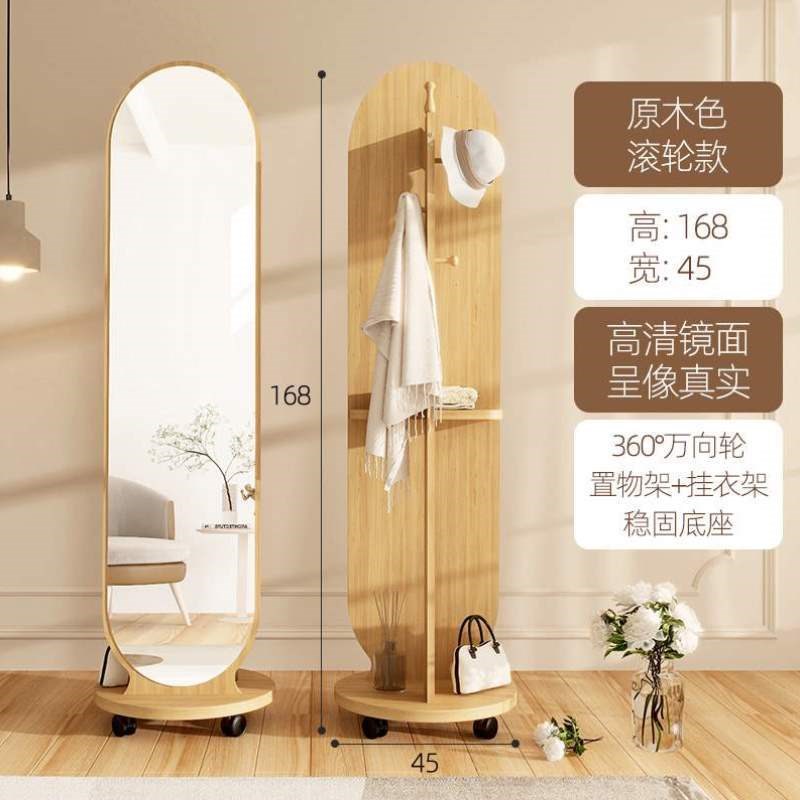 家用镜带试衣旋转落地全身一体穿衣镜镜子网红衣帽架挂衣架镜立式