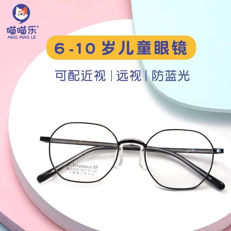 新款儿童男女丹阳眼镜框时尚简约金属小孩平光近视镜架22002