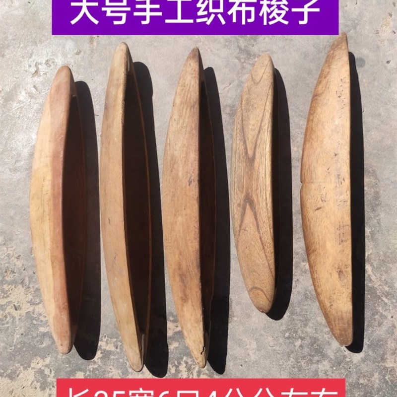 民俗文化老梭子织布机配件怀旧收藏复古摆设木雕纺织物件道具摆件